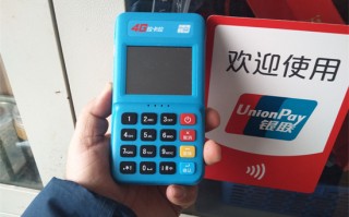 拉卡拉POS機刷卡注意事項